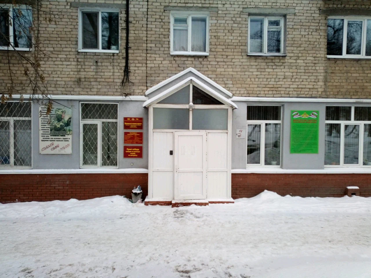 Пункт отбора на службу по контракту СВО